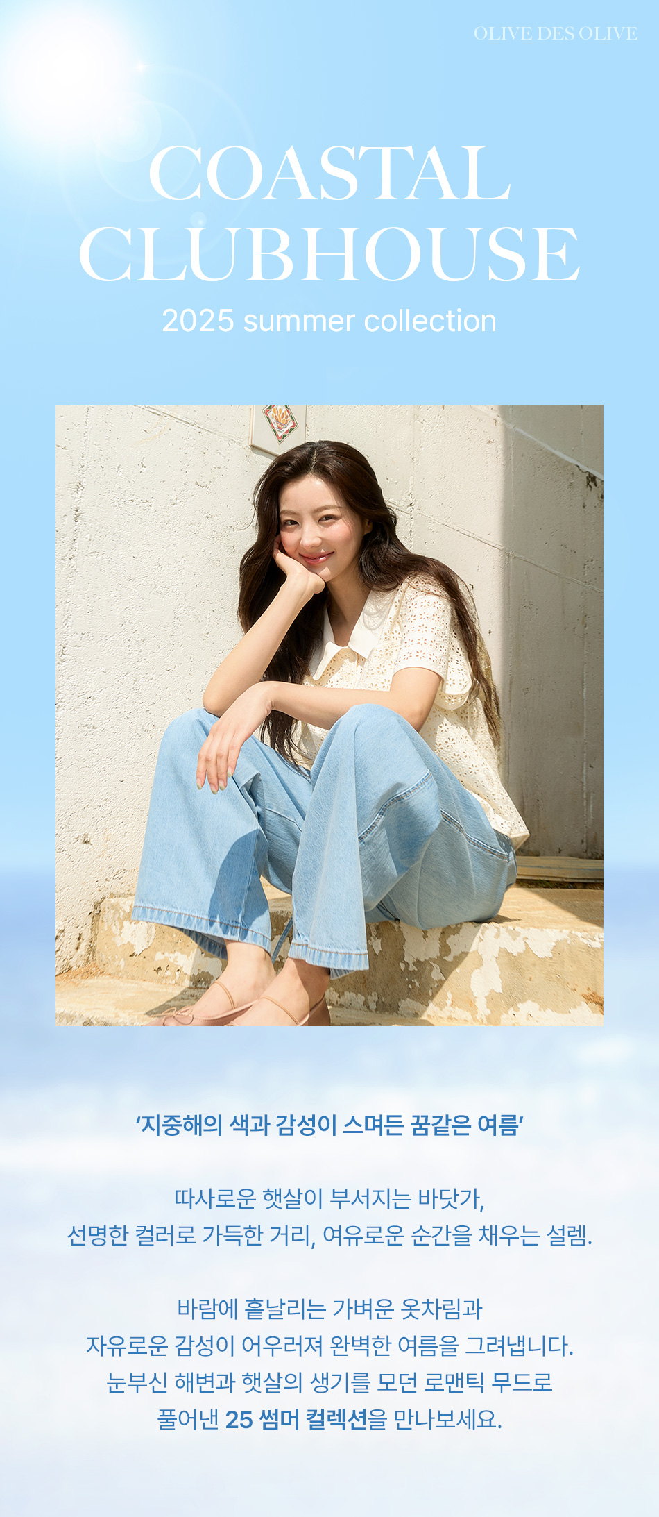 2.시즌인트로