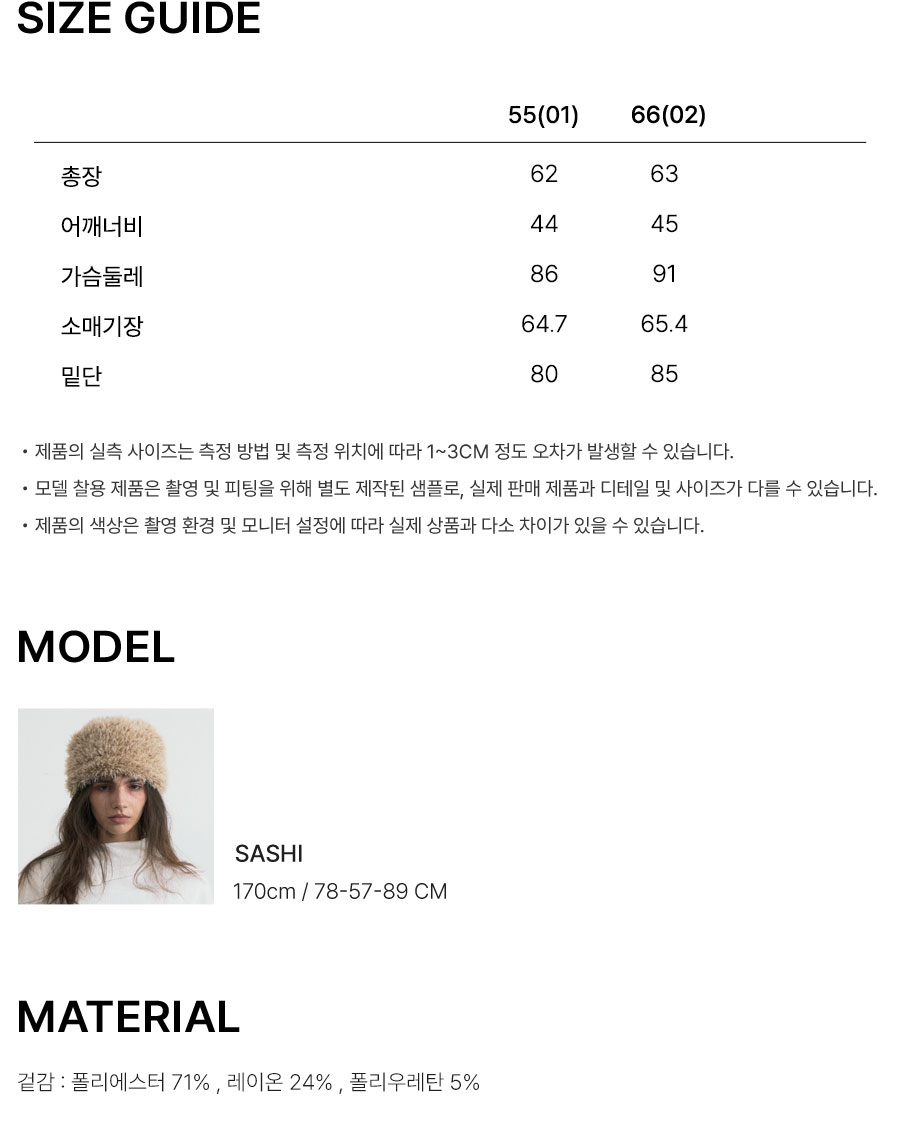 4.사이즈가이드*모델이미지
