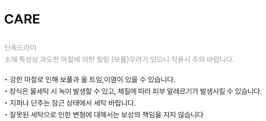 5.세탁방법