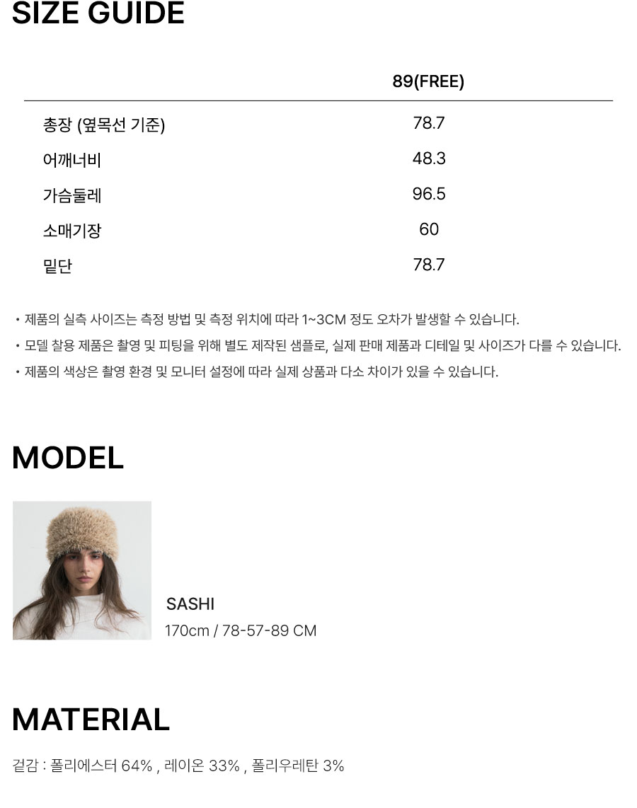 4.사이즈가이드*모델이미지