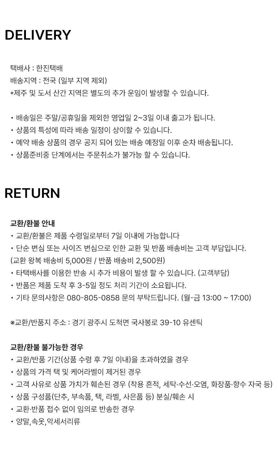 6.배송정보